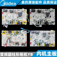 Midea Frequency Conversion Cylindrical Counter Inner Motherboard KFR-51/72L/BP3DN1/8Y-YB301/2/3/5/6/