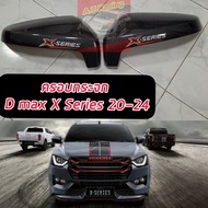 ครอบกระจก Isuzu D-Max X-Series 20 21 22 23 24 แคปล่า คาร์บอน โลโก้ X-Series แบบตัวมีไฟเลี้ยวที่กระจก