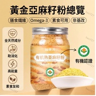 Awesome👍Golden Flaxseed Powder Organic Flaxseed Powder 100% Pure Flaxseed Cooked Powder No Fried No 