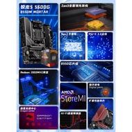 AMD Sharp Dragon R5 5600G Loose Film R7 5700G Motherboard CPU Set Board U Core Display APU Collectio