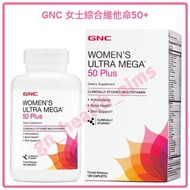 (易吞裝) 120粒（長效Time-Release) GNC 女士綜合維他命50歲以上 Women’s Ultra Mega 50 Plus 抗氧化 骨骼健康 皮膚健康