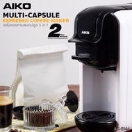 3in1 AIKO ไอโกะ เครื่องชงกาแฟแคปซูล เครื่องทำกาแฟ กาแฟคั่วบด Multi Capsule Coffee Maker รุ่น AK-514A *รับประกัน 2 ปี*