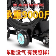 Electric Vehicle Auxiliary Wheel Trailer Handy Tool Burst Tire Pusher Battery Three-Wheel Motorcycle