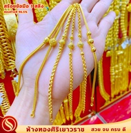 [ใหม่มาแรง!!] สร้อยข้อมือ 1 สลึง #ลายเบนซ์แพ #เลือกความยาวในแชท #ทองคำแท้96.5%  #ขายได้ จำนำได้ #มีใ