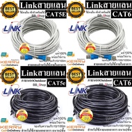 ลดล้างstock! สายแลนแบ่งตัด สาย Lan Link Amp แท้ US-9015 US-9045 US-9106LSZH US-9106Out Cat5e Cat6 สายแลน แบ่งตัด แบ่งขาย