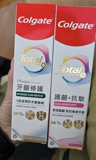 高露潔 Colgate 牙齦修護 抗敏 牙膏