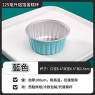 HOME LIVING - 人氣熱賣--(藍色無蓋)10個裝氣炸鍋圓形錫紙盒 一次性加厚錫紙兜 小蛋糕烤盤,圓形錫紙盤 錫紙蛋糕杯 一次性甜品容器 露營煮食器皿 焗爐烤盤 烘培烤盤 燒烤錫紙兜 焦糖布
