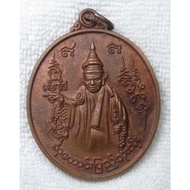Thep Than Jai Coin (Natbo Boyi) With Back Boda Town Pagoda Yangon Large Copper