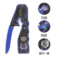 [Taiwan Ready Stock with Invoice] Network Cable Crimping Pliers cat.5 cat.6 RJ45 Crimping Pliers Cry