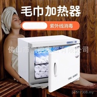 Disinfection Cabinet Towel Factory Direct Sales Insulation Nail Shop Moisturizing Hairdressing Beaut