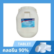 สินค้าขายดี คลอรีนก้อน​ 90% TCCA 90% (TABLET) ขนาด 200​ กรัม​ #ถังละ​ 50​ กก.​