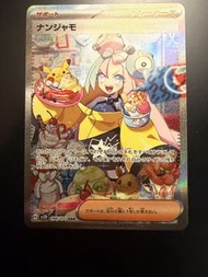 Pokemon 日版 奇樹 SAR