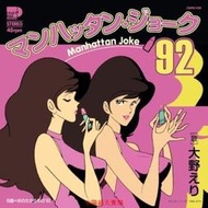 中陽 Manhattan Joke 92 魯邦三世 Lupin The Third 黑膠EP
