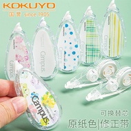 [Only Correction Tape, No Other Banned Products] KOKUYO KOKUYO Original Paper Color Correction Tape 
