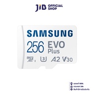256 GB MICRO SD CARD (ไมโครเอสดีการ์ด) SAMSUNG EVO PLUS (MB-MC256SA/APC)