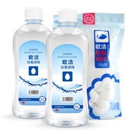 欧洁（oyeah）75%酒精500ml*2瓶+脱脂棉球50g 皮肤物品清洁消毒（送镊子）