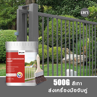 ไม่ต้องขัด🔥500gสีกันสนิม สีกันสนิมเหล็ก กันน้ำ กันความชื้น ความปลอดภัยสีเขียว สีสันสดใส ใช้กับโลหะที