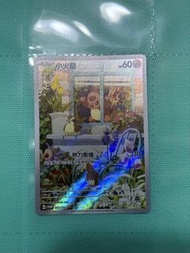 Ptcg 小火龍 promo 071 ar 繁中