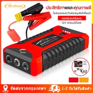 [จัดส่งจากกรุงเทพ] จั๊มสตาร์ทรถ 12v จั้มสตาร์ท พกพา jump start รถยนต์ จั๊มสตาร์ทรถยนต์ ตัวจั้มสตาร์ท จัมสตาร์ รถยนต์ จั้มสตาร์ทรถยนต์ 99800MAH  2-in-1 4USBชุดจั้มสตาร์ท พร้อมปั๊มลม เครื่องจั้มสตาร์ท จั๊มสตาร์ทรถ จั้มสตาร์ท พกพา จั้มสตาสรถยนต์ จั๊มสตาร์ทรถ