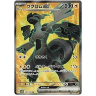 [Ready Stock] Pokemon Card TCG sv11B [SR] Zekrom ex/ Kyurem ex