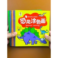 Dinosaur Coloring Book 3-6-8-10 Years Old Children Coloring Book Primary School Students Drawing Boo