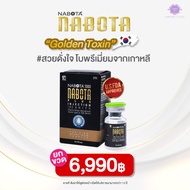 Nabota ยกขวด 100 ยูนิต ทั่วหน้า ลดกราม ลิฟกรอบหน้า