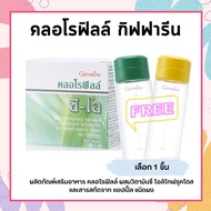 คลอโรฟิลล์ คลอโรฟิลล์กิฟฟารีน ( 1 ซอง ผสมน้ำ 1.5 ลิตร ) CHLOROPHYLL C-O GIFFARINE คลอโรฟิล