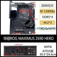 華碩 ROG MAXIMUS Z690 Z790 HERO EXTREME FORMULA APEX主板1700