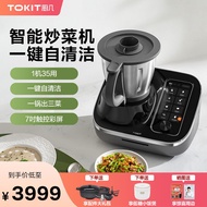 HY-D TOKITKitchen Table Household Intelligent Automatic Cooker Commercial Automatic Robot Fried Rice Electric Heat Pan M