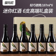6 Bottles Chile Imported Red Wine 187ml Parrot Small Bottle Red Wine Dried Wine Red Wine Whole Box H