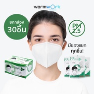 (มีซองแยกทุกชิ้น) หน้ากากกรอง 4 ชั้น Next Health N95 ป้องกัน PM2.5 มีใบ Cer สามารถออกใบกำกับได้ บรรจ