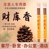 Lucky Fortune+Pure Natural Treasury Incense Household Feng Shui Incense Buddhist Hall Offering Incen