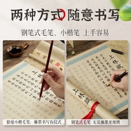 [Special Area 46 Yuan Choose 3 Pieces] Shanglinfu Long Scroll Copybook Full Chapter Five Meters Smal