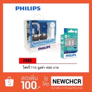 PHILIPS Diamond Vision 5000K H11 Car Headlight Bulb + Free Dimmer T10 LED 6000K