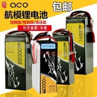 ACE格氏16000mah 12000 22000 10000 14000  28000 6S電池高壓