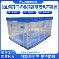 80L Side Opening Door Folding Box Without Lid Transparent Blue Household Plastic Transparent Storage