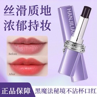 G8ZN Han Jilian Black Magic Secret Realm Lipstick Lip Balm Color Rendering Flat Replacement Lipstick