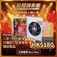 Name of Artist歌手 :陳慧琳 x 陳小春

Name of Album 唱碟名稱 : 拉闊演奏廳 - 陳慧琳 x 陳小春 卡拉OK (Karaoke DVD)

Format 規格 : 
