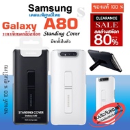 samsung A80 Case STANDING COVER Genuine Thai Center Back Type Authentic A 80