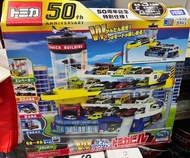 Tomica停車場50年