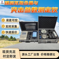 CWH200 Coal Layer Gas Content and Protruding Parameter Error Small Pressure Automatic Compensation A
