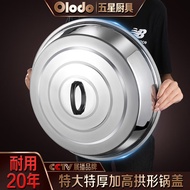 K-88/Olodo（Olodo）Thickened Stainless Steel Pot Lid Heightened Wok Lid Universal Old-Fashioned High Arch Wok Lid Cooking