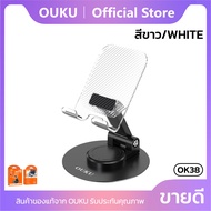 แท่นวางโทรศัพท์ OUKU OK38 ปรับมุมความสูง มุมเงย ได้หลากหลาย ฐานหมุนได้ 360 องศา พับเก็บได้ พกพาสะดวก