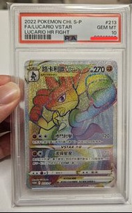 PTCG 繁中 路卡利歐 Promo P10 (低Pop)