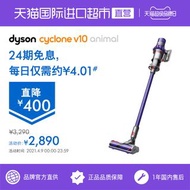 Dyson戴森吸塵器V10Animal無線手持家用除螨大吸力車內用官方小型