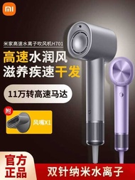 Xiaomi Mijia High-Speed Water Ion Hair Dryer H701 Household Hair Care Hair Nourishing High Air Volum