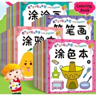 Children's Coloring Book Coloring Book Coloring Book Coloring Crayons