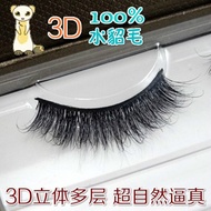 Post 3D multilayer luxury mink false eyelashes naturally thick hair flowing in a big mess nu