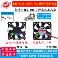 Battery Car Electric Car Charger Fan 12V 4CM 5CM 6CM 8CM 5CM Universal Cooling Fan