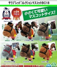 預訂 5月 日版 SK Japan 10 x 12cm 毛公仔 純種馬 日本 賽馬 賽馬娘 Plush Doll Horse Thoroughbred Collection Nesoberi Mini Mascot BC 18 全6款 Al Ain 艾恩遺跡 金之霸 Rey de Oro Persian Knight 波斯劍客 勝出光采 Win Bright Admirable Cadenas